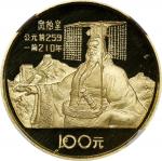 1984年中国杰出历史人物(第1组)纪念金币1/3盎司秦始皇像 NGC PF 65 CHINA. Gold 100 Yuan, 1984. Historical Figure, Qing Shi Hu