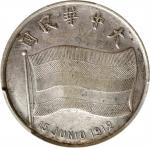 1912年中华民国建国纪念银章 PCGS AU Details CHINA. China - Peru. Proclamation of the Republic of China Silver Me