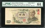 昭和三十八年（1963年）日本银行劵一仟円样票，PMG64