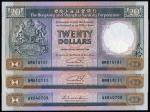 Hong Kong, $20, HSBC, 1988-89 (KNB79;P-192b,192c) S/no. AX840709; BM810101; BM810111, UNC (3pcs). So