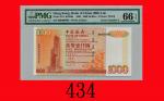 2001年中国银行一仟圆，BB000002号Bank of China, $1000, 1/1/2001 (Ma BC5a), s/n BB000002. PMG EPQ66 Gem UNC