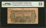 民国三十三年满洲中央银行伍圆。 CHINA--PUPPET BANKS. Central Bank of Manchukuo. 5 Yuan, ND (1944). P-J136a. Offset P
