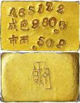 民国 上海中央造币厂制 半两金质厂条
