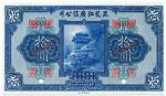 BANKNOTES. CHINA - PROVINCIAL BANKS.  Kwang Sing Company, Heilungchiang: Specimen $10, 1925, red “SP