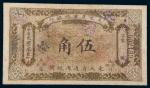 民国元年(1912年)奉天农业总银行东三省通用银圆伍角