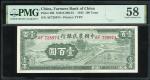 民国三十一年（1942）中国农民银行一百圆，编号AF728974，PMG 58，较少见