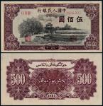 1951年第一版人民币伍佰圆瞻德城一枚