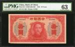 民国三十年中国银行拾圆。 CHINA--REPUBLIC. Bank of China. 10 Yuan, 1941. P-95. PMG Choice Uncirculated 63.