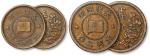 伪满洲国大同二年五厘、壹分铜圆二枚，极美至近未使用品