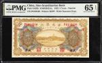 民国十一年华威银行伍圆。CHINA--FOREIGN BANKS. Sino-Scandinavian Bank. 5 Yuan, 1922. P-S592b. S/M3H192-5a. PMG Ge