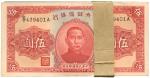 Banknotes. China – Puppet Banks. Central Reserve Bank of China : 5-Yuan (100), 1940, red with pink a