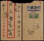 1950年江门埠寄外海挂号封，背贴广州解放加盖改值800元、普1-200元各两枚