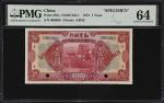 民国十年劝业银行壹圆。样票。(t) CHINA--REPUBLIC. Industrial Development Bank of China. 1 Yuan, 1921. P-491s. Speci