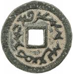 Ancient - Central Asia，SEMIRECHE: Turgesh, 8th century, AE cash (5.19g), Kam-24, Zeno-6317, Sogdian 
