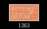 1930年荷属爪哇银行50盾。八成新1930 De Javasche Bank 50 Gulden,  s/n KP08469. EF