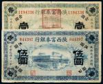 民国十一年（1922年）陕西富秦银行壹圆、伍圆各一枚
