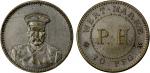 KIAUCHAU: 10 pfennig, ND (1910), Menzel-4287.1.2, nickel-plated brass token, uniformed bust of Fried