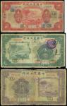 The Agricultural and Industrial Bank of China, 1yuan, 5yuan and 10yuan, 1932, Shanghai, red, green a