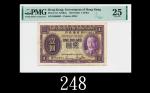 1935年香港政府壹圆，稀少年份，评级稀品1935 Government of Hong Kong $1, ND (Ma G10), s/n H080061. Very rare. PMG 25