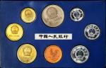 1981年中华人民共和国流通硬币精制套装 完未流通 CHINA. Proof Set (8 Pieces), 1981. Shanghai Mint. CHOICE PROOF