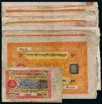 1942-1959年西藏纸币九枚/PCGS 25Details×1、 35×1