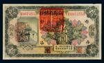 民国十二年（1923年）河南省银行河南拾圆