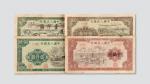 第一版人民币收藏集一部 九五品