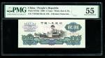 1960年中国人民银行第三版人民币贰圆，编号 I X II 7707302，星与古币水印，PMG 55