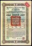 1925年史可达公司第二次公债一组8枚，包括5、10、50、100及500英镑债票各2枚，EF品相。1925 8% Skoda Loan, group of 8 bonds, 5 pounds (2)