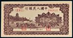 11672   第一版人民币20元棕色宝塔山一枚
