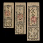 1868年日本太政官会计局3枚一组，包括金1朱、金1分及金1两，AVF品相，少见