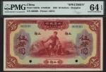 Industrial and Commercial Bank Limited, China, specimen 50 Dollars, Shanghai, 1st January 1923, seri