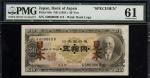日本 高橋50円 Bank of Japan 50Yen(Takahashi) 昭和26年(1951~) PMG-MS61“Previously Mounted“ 折れなし 右辺に台紙貼付跡ある以外 