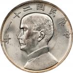 孙像三鸟民国21年壹圆银币 PCGS MS 64 CHINA. Dollar, Year 21 (1932). Shanghai Mint