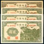 民国二十八年（1939年）冀南银行贰圆四枚