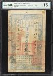 咸丰五年户官票叁两。CHINA--EMPIRE. Board of Revenue. 3 Taels, Year 5 (1855). P-A10c. S/M#H176-21. PMG Choice F
