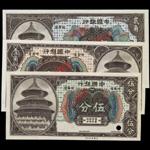 CHINA--REPUBLIC. Bank of China. 5, 10 & 20 Cents, 1918. P-47As?, 48s & 49s.