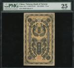 1904年台湾银行券龙凤金1元，编号478787 O，PMG 25