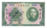 BANKNOTES，  紙鈔 ，  CHINA - PROVINCIAL BANKS，  中國 - 地方發行  Kwangtung Provincial Bank  廣東省銀行