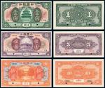 民国七年（1918年）中国银行厦门壹圆、伍圆、拾圆样票各一枚