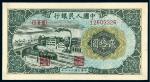 1949年第一版人民币贰拾圆“立交桥”/PMG63