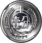 1984年中国精铸币一套共8枚，包括1分至1元和鼠年铜章。1元NGC PF67 UC，铜章NGC PF64，馀下 NGC PF63-PF66. 连原盒, 罕版