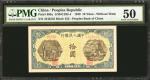 1948年第一版人民币拾圆 CHINA--PEOPLES REPUBLIC. Peoples Bank of China. 10 Yuan, 1948. P-803a. PMG About Uncir