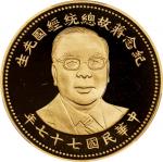 民国七十七年纪念蒋经国总统逝世1/2盎司金币。CHINA. Taiwan. 1/2 Ounce Gold Medal, Year 77 (1988). PCGS PROOF-69 Deep Cameo