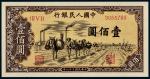 第一版人民币壹佰圆驮运