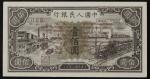 纸币 Banknotes 中国人民银行  一佰圆(100Yuan) 1948 返品不可 要下见 Sold as is No returns (VF+)美品