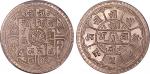 1910年尼泊尔沙阿皇朝1 莫哈尔币，PCGS MS66，目前为止最高评级分数