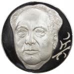 CHINA (PEOPLES REPUBLIC): AR medal (28.82g), 1976, 40mm, Death of Mao Zedong (Mao Tse-tung) 1893-197
