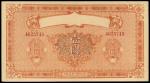 1920年财政部印刷局1元，无发钞机构名称错体，编号4624745，EF，曾压