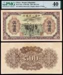 1949年第一版人民币伍佰圆“种地”/PMG 40